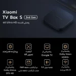 اندروید باکس تلویزیون شیائومی مدل xiaomi mi box s 2nd gen 4k mdz 28 aa گلوبال (نسل جدید ) - Image 6