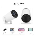 ویدئو پروژکتور HY300 اندروید مگ کیوبیک - Image 5