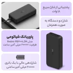 پاوربانک شیائومی ظرفیت Xiaomi Redmi 20000 - Image 4